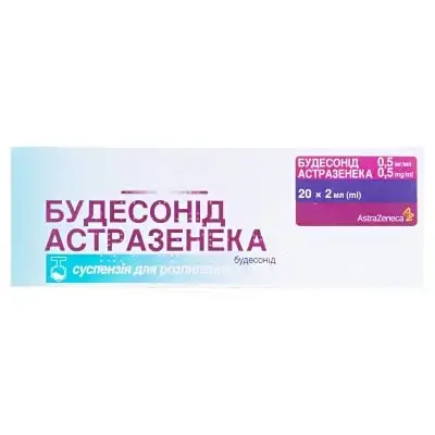 БУДЕСОНІД АСТРАЗЕНЕКА 0,5 мг/мл 2 мл №20 сусп. контейн.