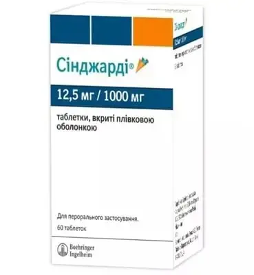 СІНДЖАРДІ 12,5 мг/1000 мг №60 табл. в/о MEDICARD