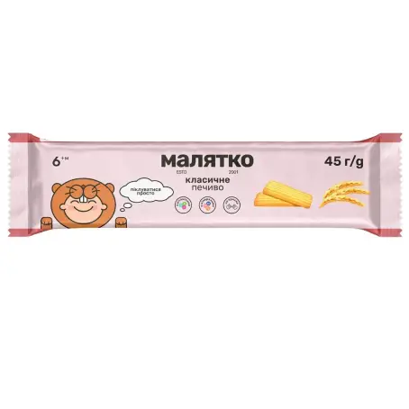 Печенье Малятко Классическое, 45 г