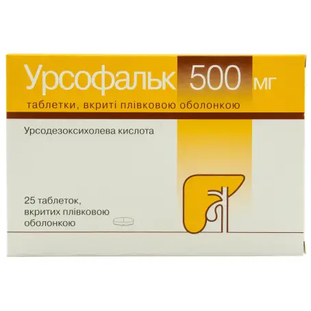 Урсофальк таблетки вкриті плівковою оболонкою 500 мг блістер №25