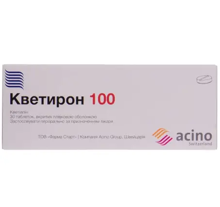 Кветирон таблетки 100 мг №30