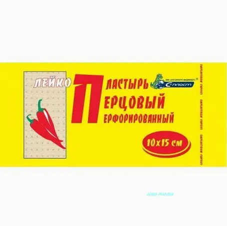 ЛЕЙКОПЛ С-ПЛАСТ ПЕРЦОВЫЙ ПЕРФ. 10*15см