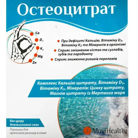 Остеоцитрат порошок для перорального раствора с апельсиновым вкусом по 3,3 г №14 в саше