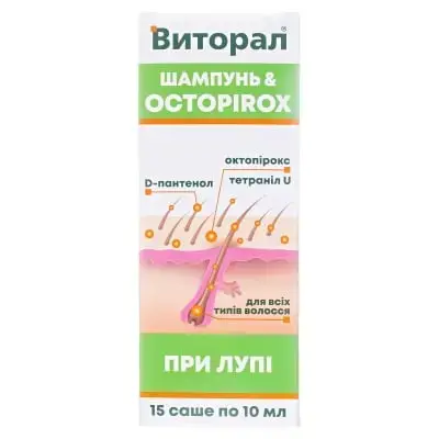 ШАМП. ВІТОРАЛ з октопіроксом/тетранілом 10 мл №15 саше