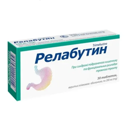 Релабутин таблетки, п/плен. обол. по 200 мг №30