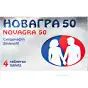 НОВАГРА 50 50 мг №4 табл. п/о