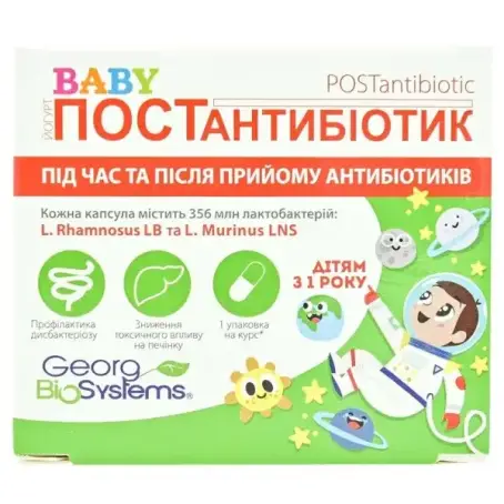 ЙОГУРТ POSTANTIBIOTIC BEBY N30 капс. c 1 года