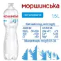 МИН. ВОДА МОРШИНСКАЯ 1,5 л н/газ