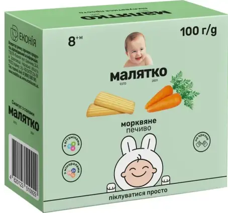 МАЛЯТКО Печенье детское Морковное с 9 мес. 100 г