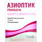 АЗИОПТИК РОМФАРМ 15 мг/г 250 мг №6 краплі очні контейн.