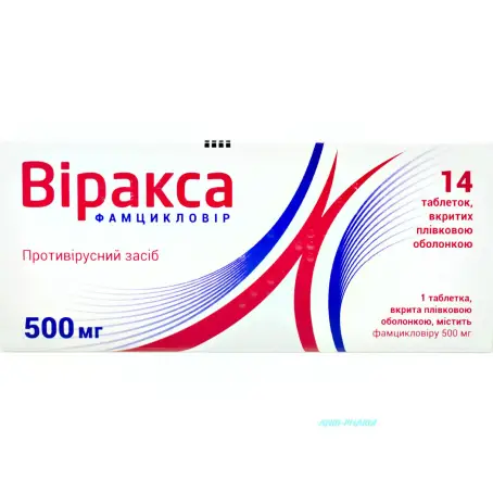 Виракса 500 мг №14 табл. п/о