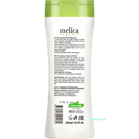 ГЕЛЬ ДЛЯ ДУШУ MELICA Organic з медом та молоком 250 мл