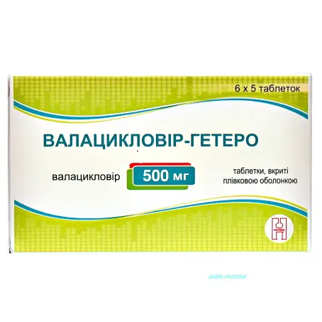 ВАЛАЦИКЛОВІР-ГЕТЕРО 500 мг №30 табл. в/о