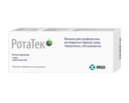 ВАКЦ. РОТАТЕК ДЛЯ ПРОФІЛАКТИКИ РОТАВІРУСНОЇ ІНФЕКЦІЇ 1 доза 2 мл р-н. для перор. заст. туба