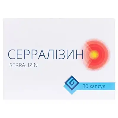 Серразилин №30 капс.