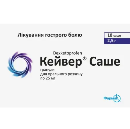 Кейвер 25 мг 2,5 г №10 пор. саше