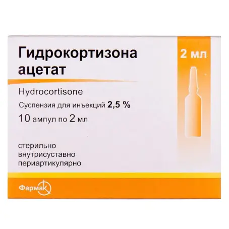 Гидрокортизона ацетат суспензия для инъекций 2,5 % ампула 2 мл №10