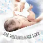 САЛФ. ВЛАЖН. ДЕТ. HUGGIES PURE №56х3 уп. (2+1)