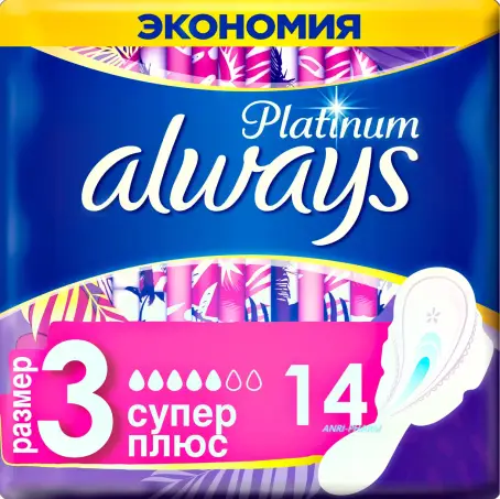 ПРОКЛАДКИ ALWAYS ULTRA PLATINUM COLLECTION SUPER PLUS 14 ШТ