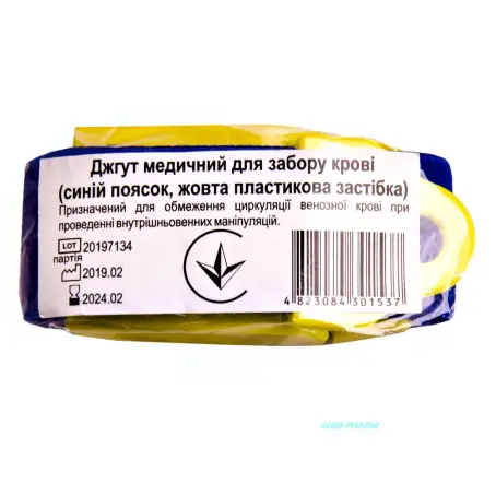 ДЖГУТ ДЛЯ ЗАБОРУ КРОВІ ГРАНУМ синій пояс. жовт. пластик. застібка