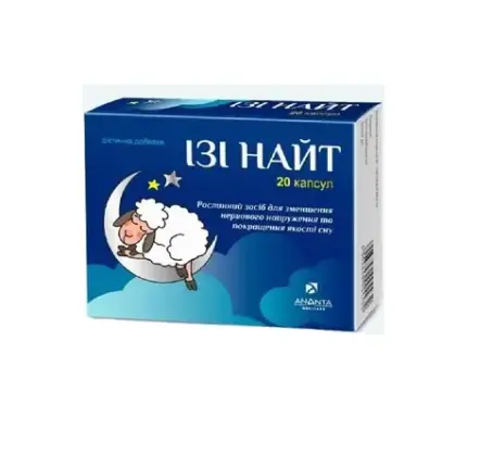 Изи Найт капс. №20