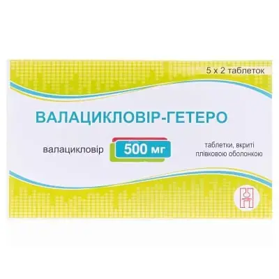 ВАЛАЦИКЛОВІР-ГЕТЕРО 500 мг №10 табл. в/о