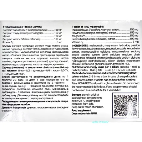 НОВАРЕСТ №30 табл. в/о