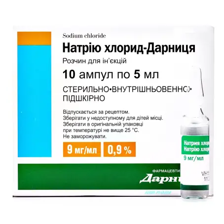 НАТРІЮ ХЛОРИД 0,9% 5 мл №10 р-н для ін. амп.