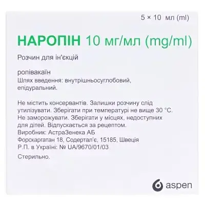 НАРОПІН 10 мг/мл 10 мл №5 р-н для ін. амп.