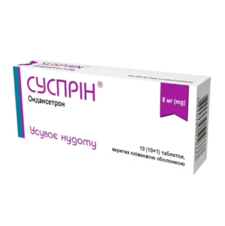 Сусприн таблетки, п/плен. обол. по 8 мг №10