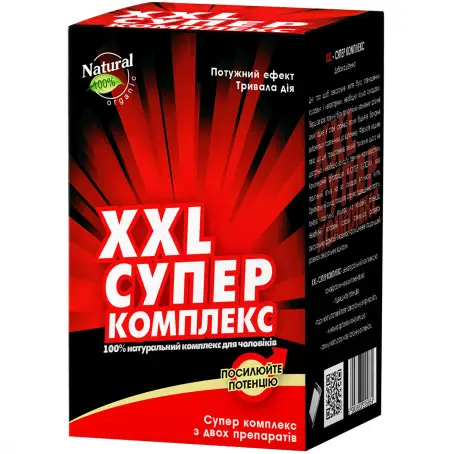 XXL супер комплекс  (xxl №1 0.3г №4 + xxl №2 0.5г №60) №64