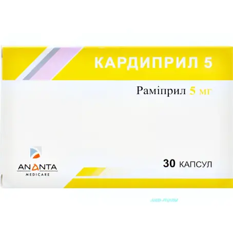 КАРДИПРИЛ 5 , капсулы по 5 мг, 30шт.