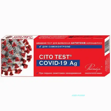 ТЕСТ CITO TEST ДЛЯ О АНТИГЕНІВ КОРОНАВІР. COVID-19 Ag