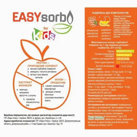 СОРБЕНТ ДЛЯ ДИТ. EASYsorb for Kids на осн. пектину №10 пор. саше