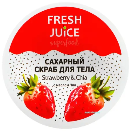 СКРАБ ДЛЯ ТІЛА FRESH JUICE Цукр. Superfood Strawberry & Chia 225 мл