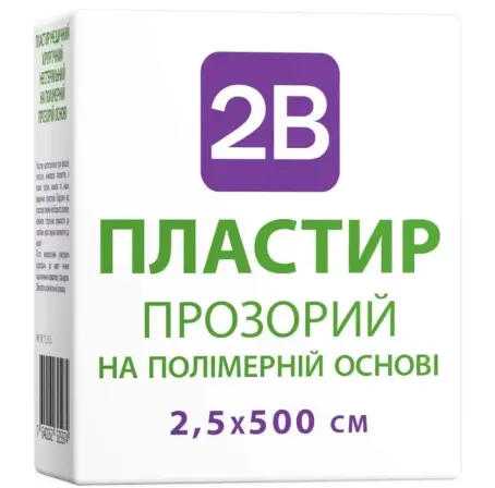 Пластырь медицинский 2В хирургический на полимерной основе, перфорированный прозрачный 2,5 см х 5 м