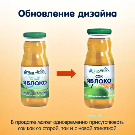 СІК FLEUR ALPINE Organic Яблуко 4+ міс. 200 мл скл.