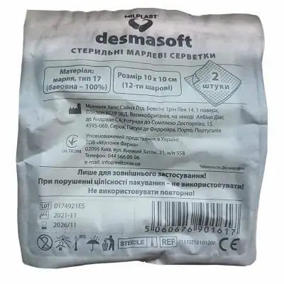 СЕРВ. СТЕР. МАРЛ. MILPLAST DERMASOFT 10x10 см №1