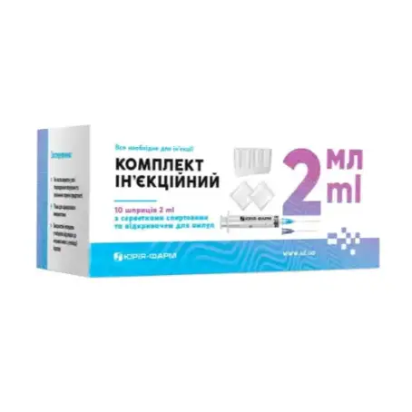 Комплект ін'єкційний (шприци 2 мл + з спиртовими серветками та відкривачем для ампул)