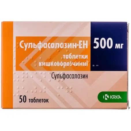 Сульфасалазин-ЕН таблетки покрытые оболочкой кишечно-растворимой 500 мг №50
