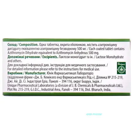 АЗИТРОМІЦИН ЕВРО 500 мг №3 табл. в/о