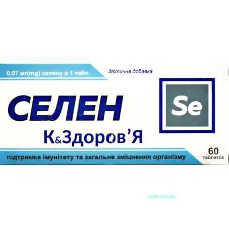 СЕЛЕН К & ЗДОРОВЬЕ №60 табл.