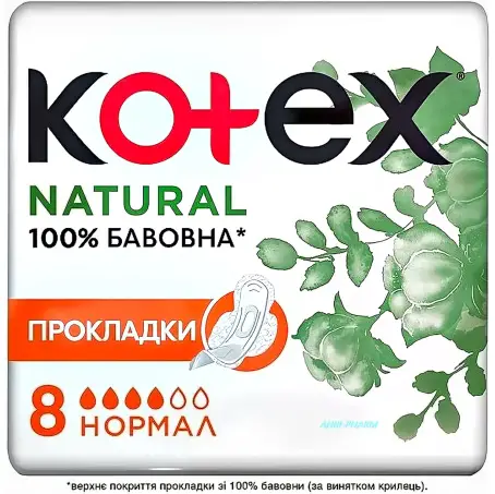 ПРОКЛ KOTEX Natural Normal №8