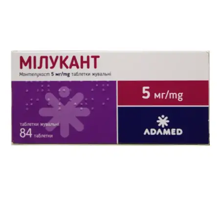 Милукант таблетки жев. по 5 мг №84 (7х12)