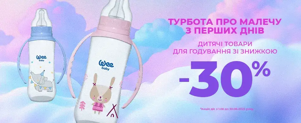 wee-baby