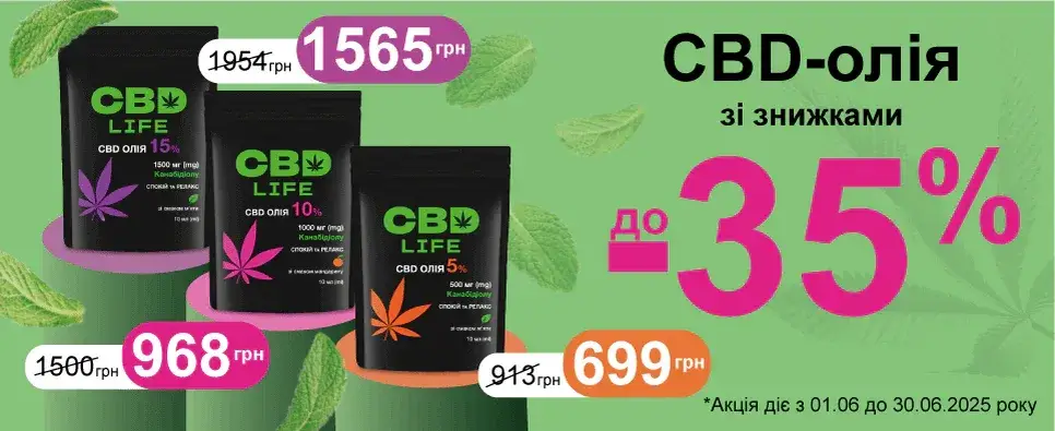 Знижка на CBD до -35%
